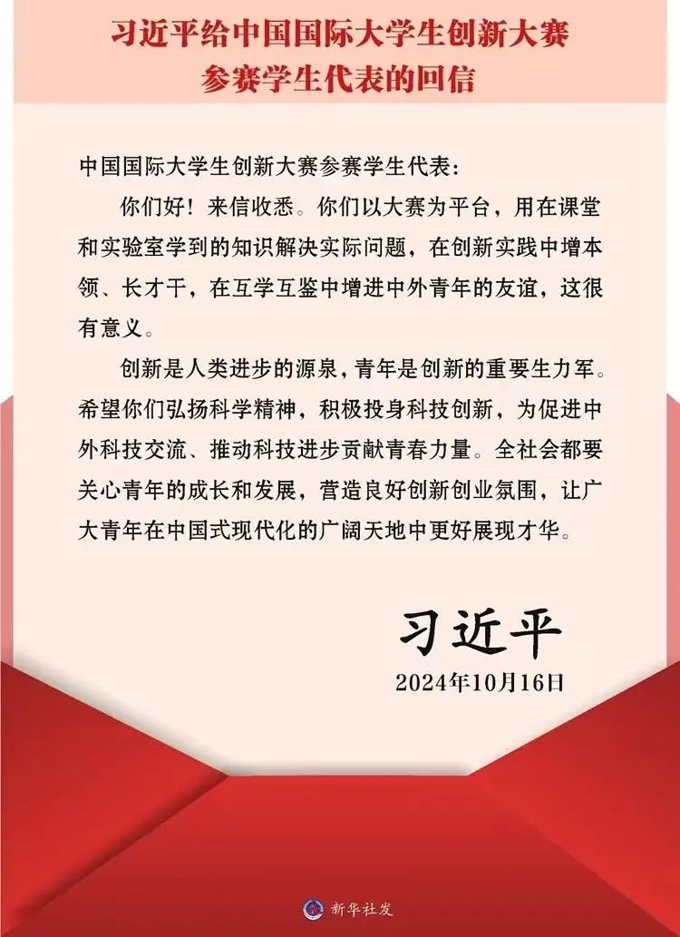 习近平总书记回信勉励参赛老员工！云顶国际vip.888子在中国国际老员工创新大赛（2024）国赛总决赛再创佳绩！