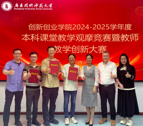云顶国际vip.888举行2024-2025学年度本科课堂教学观摩竞赛暨教师教学创新大赛